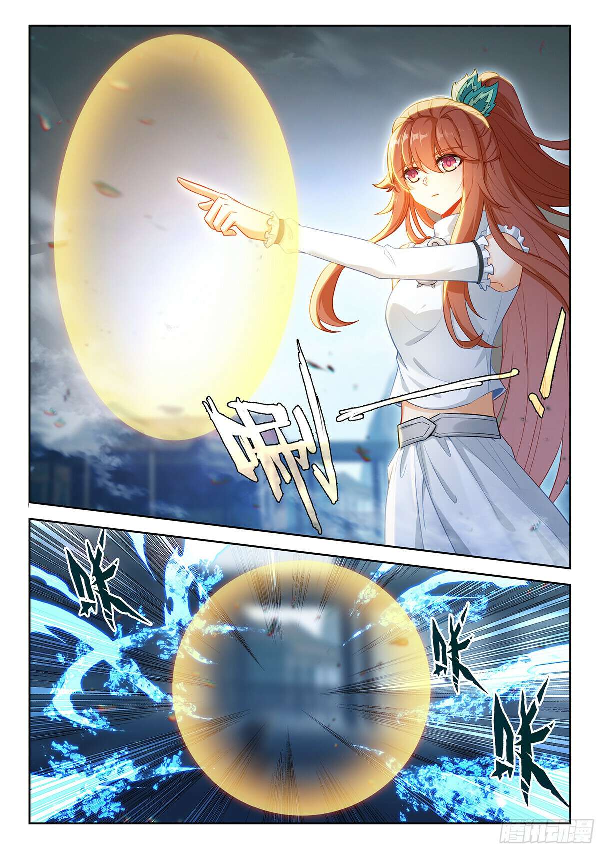 Page 7 of Chapter 216