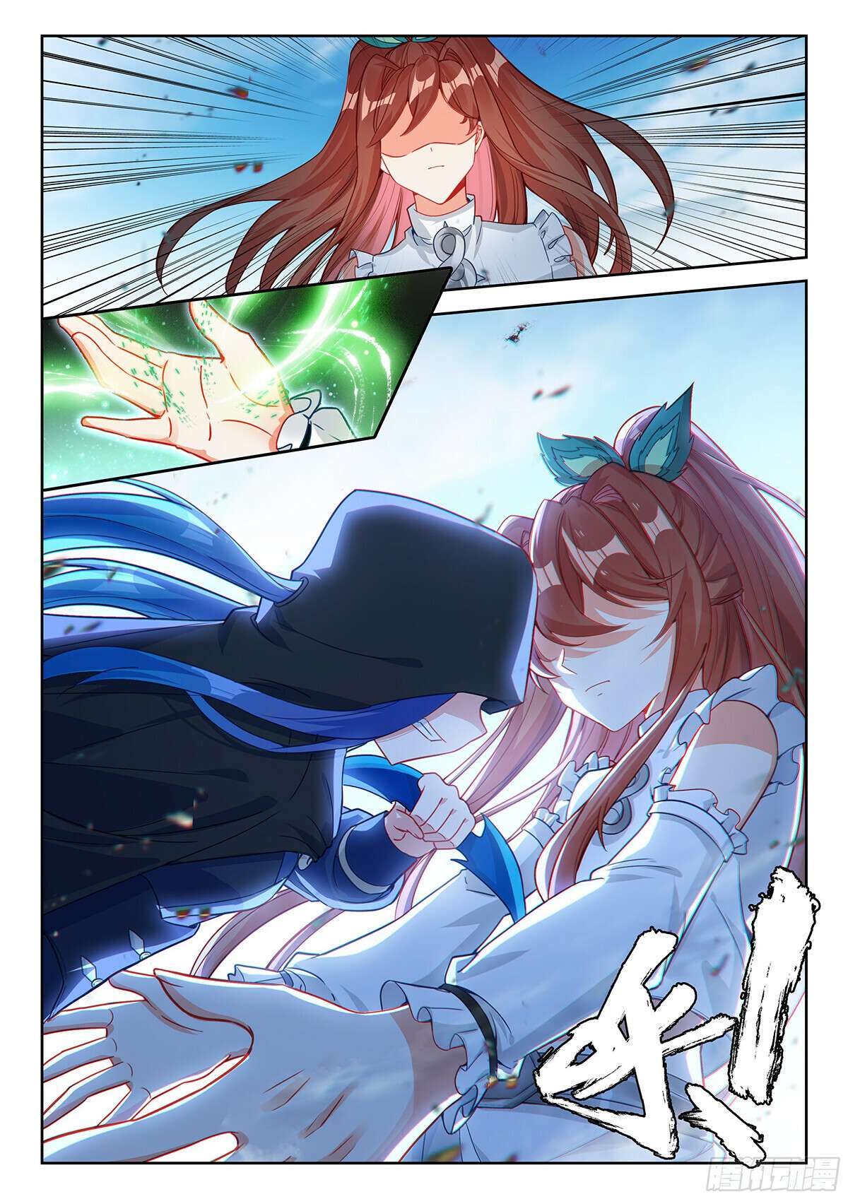 Page 9 of Chapter 216