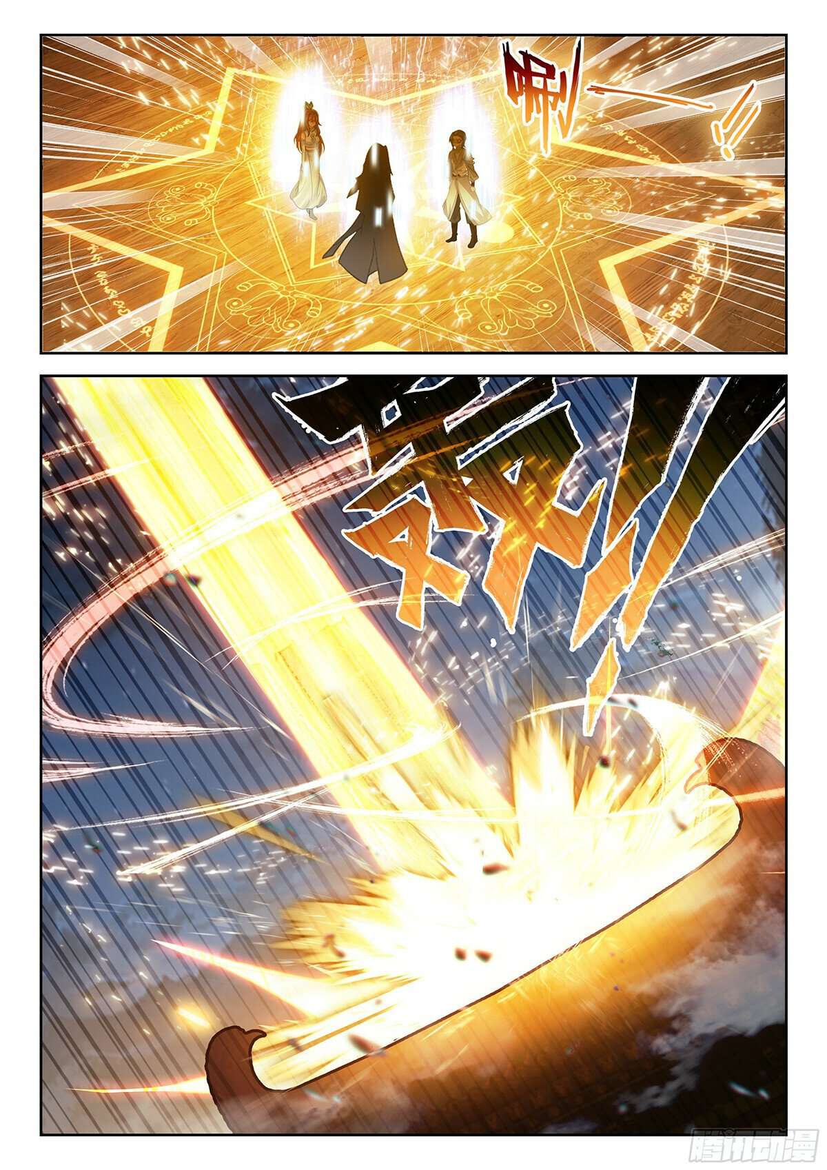 Page 7 of Chapter 231
