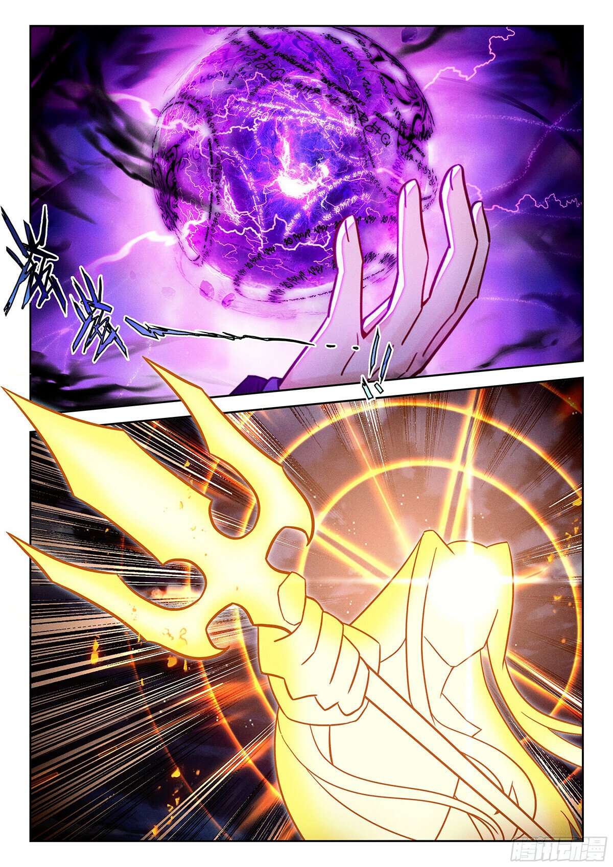 Page 15 of Chapter 232