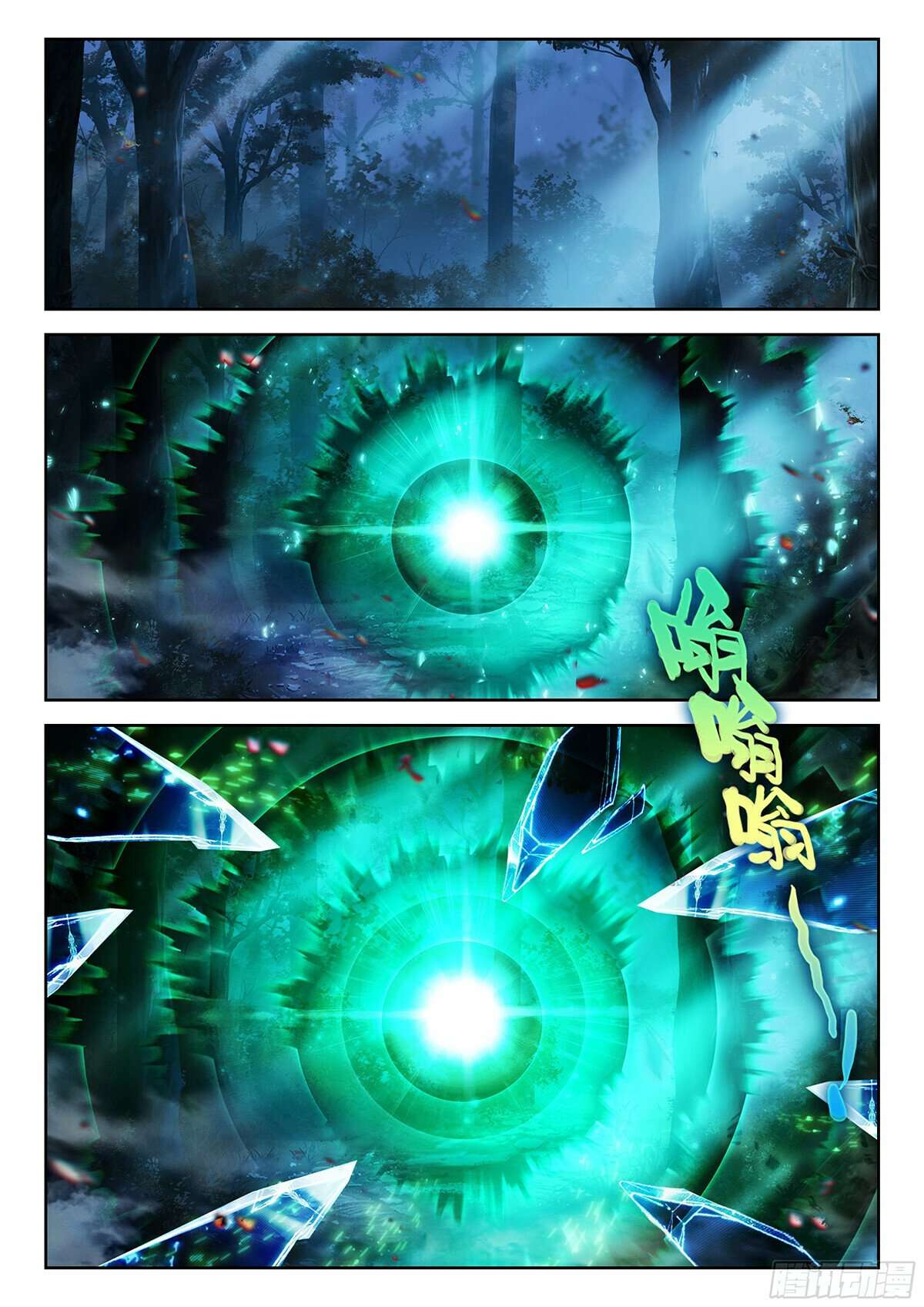 Page 9 of Chapter 233