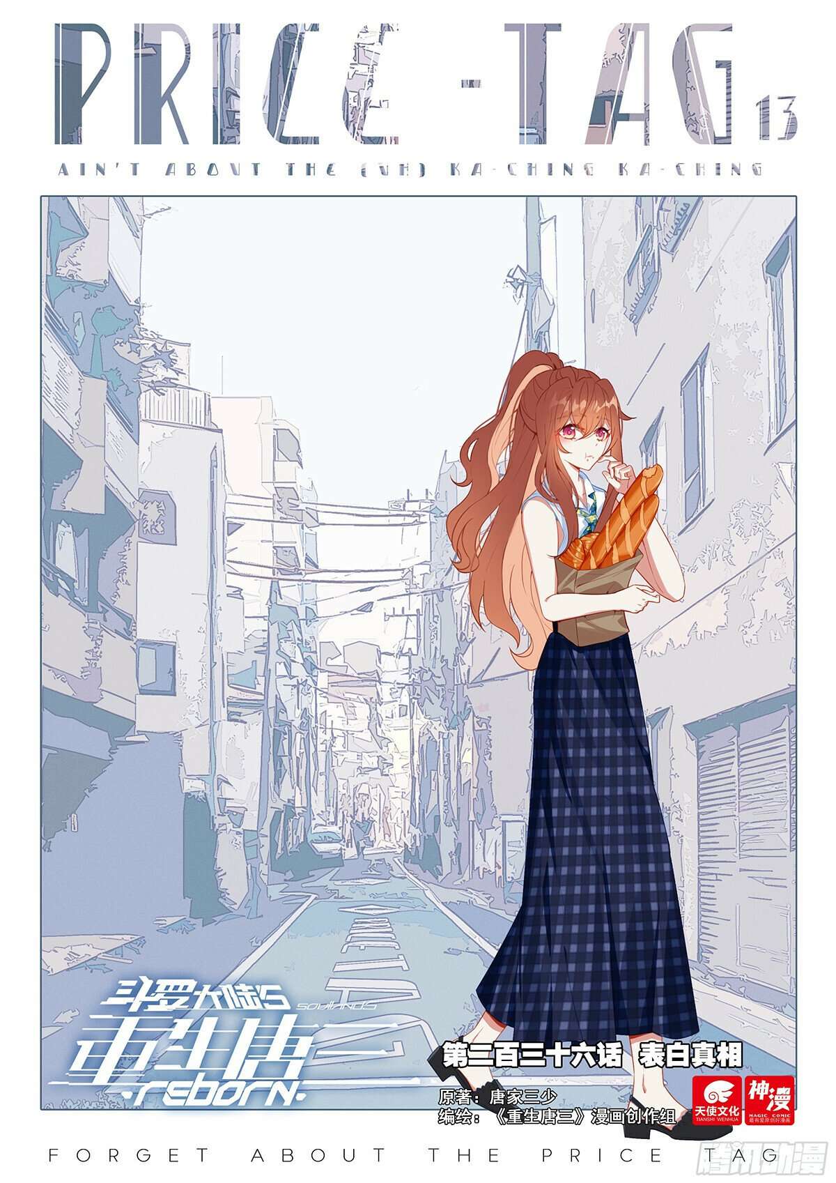 Page 1 of Chapter 236