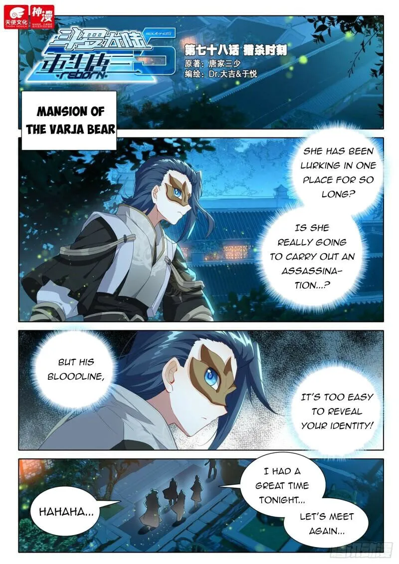 Page 2 of Chapter 78