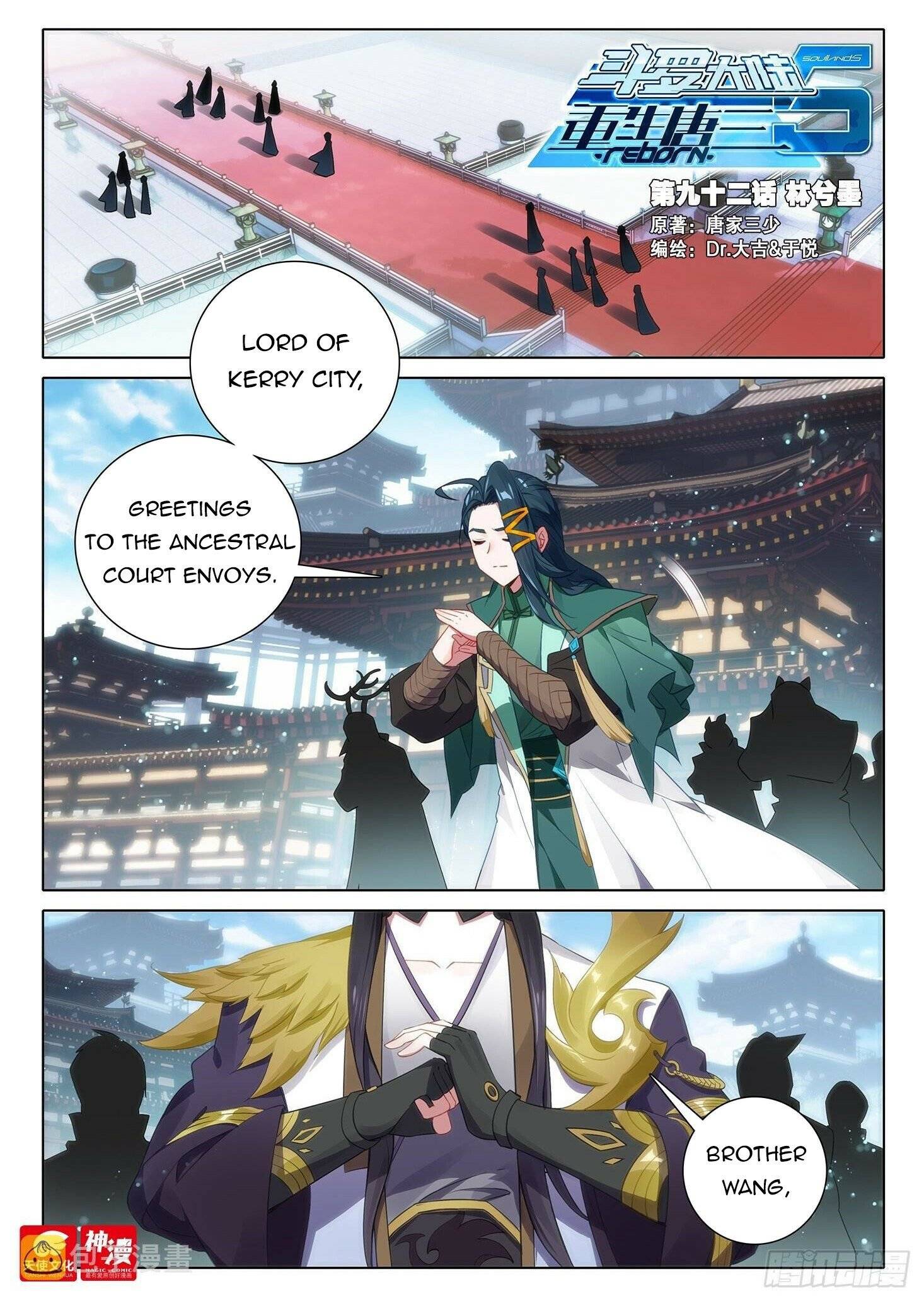 Page 2 of Chapter 92