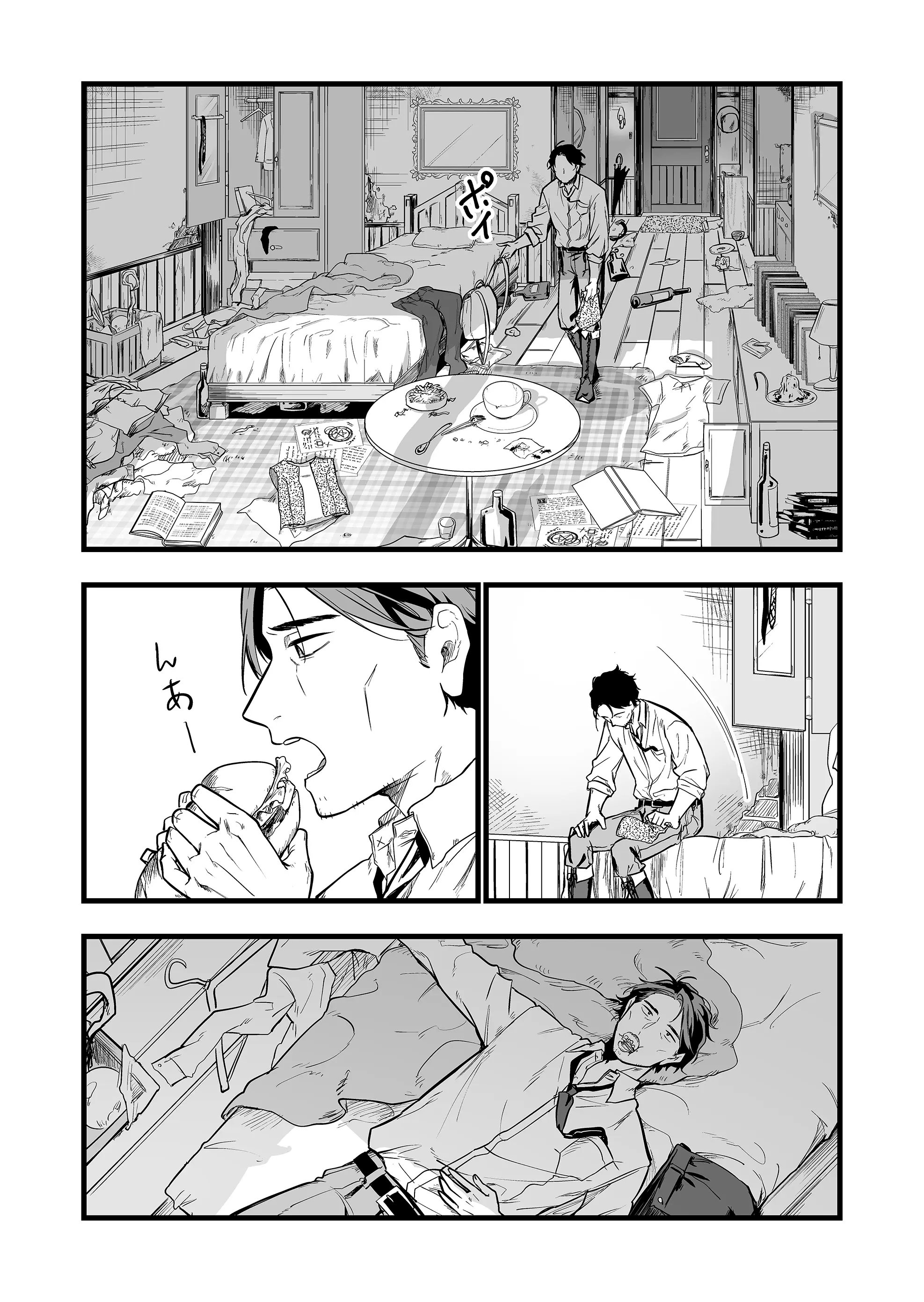 Page 25 of Chapter 1