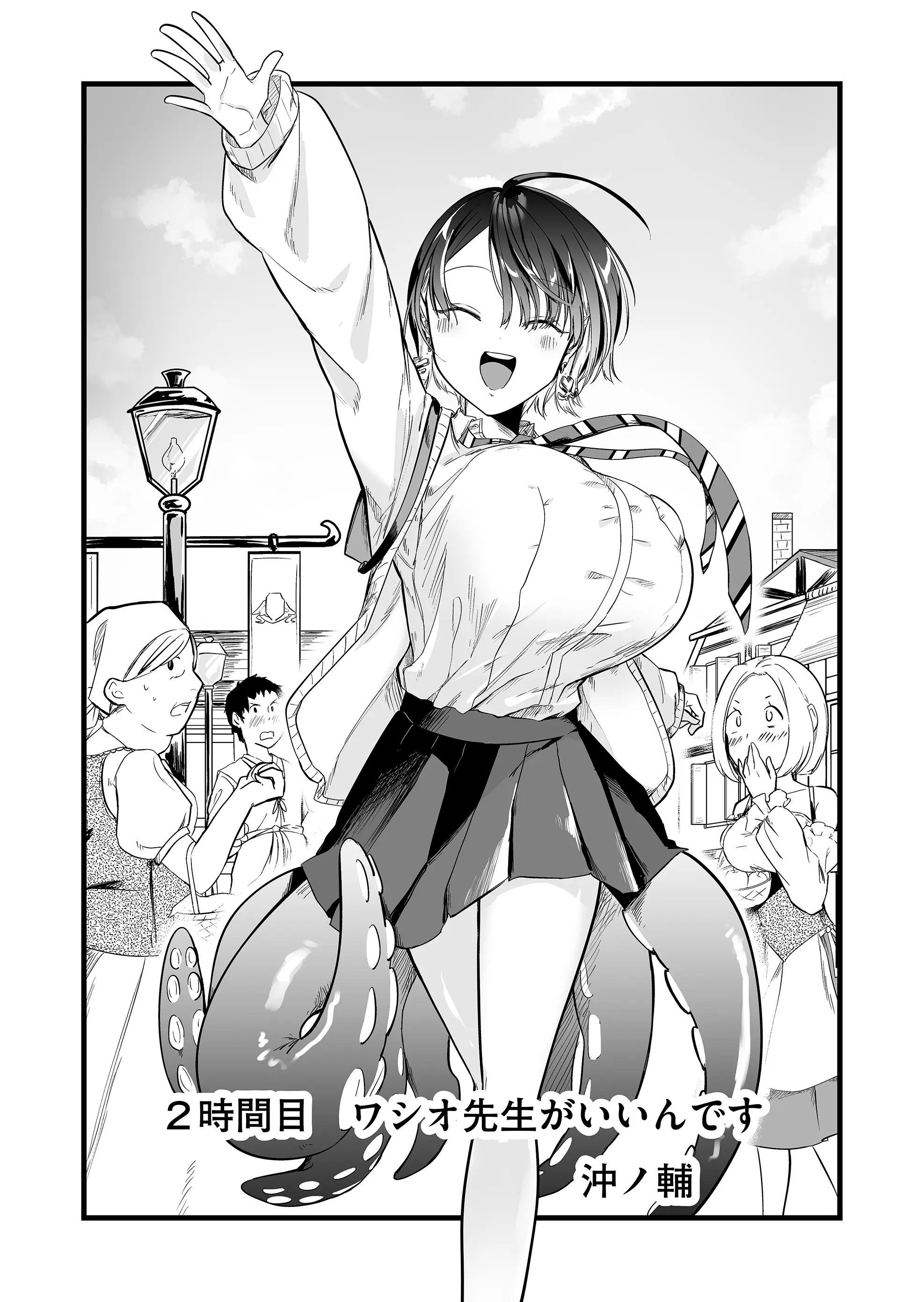Page 3 of Chapter 2