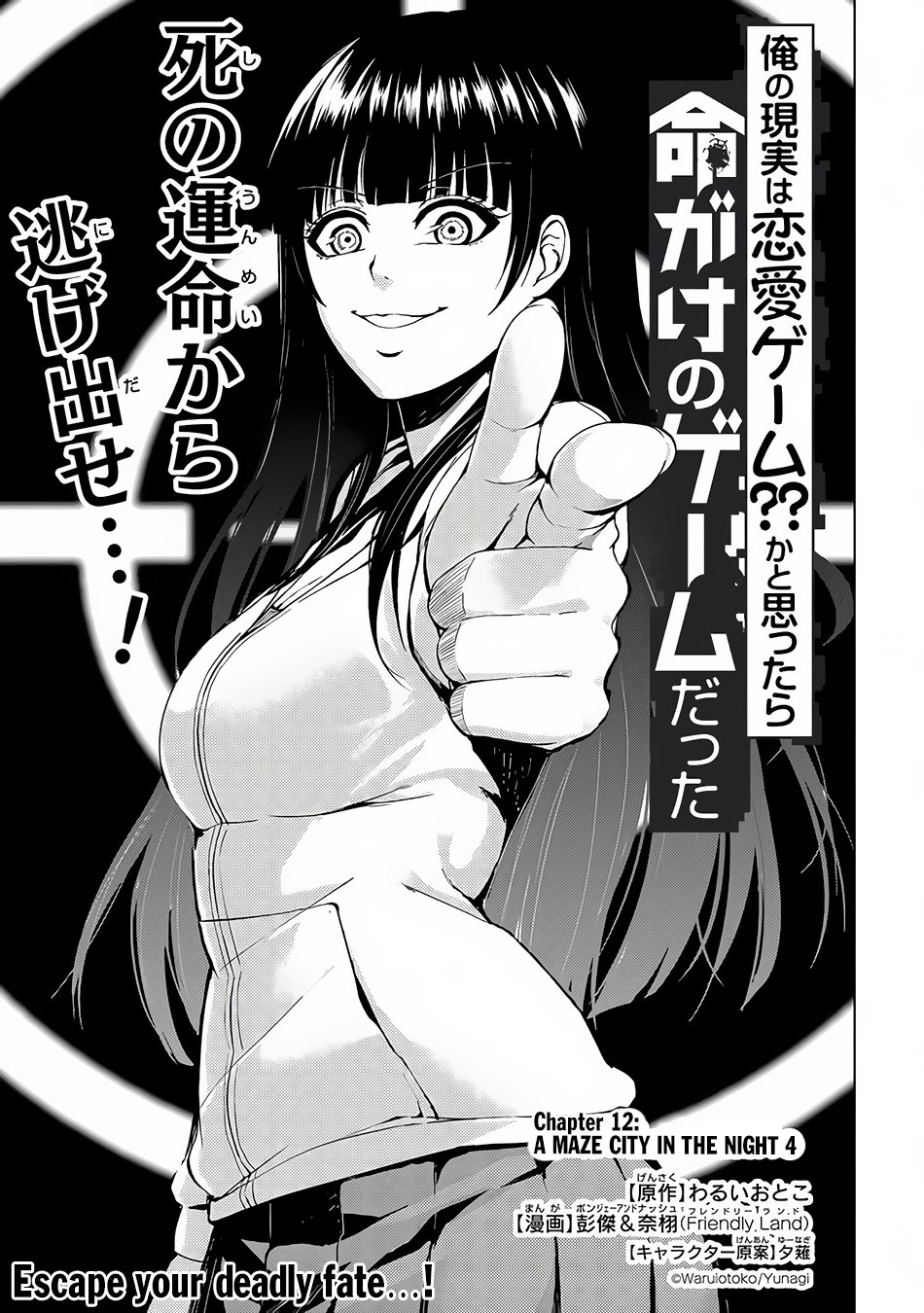 Page 2 of Chapter 12.1