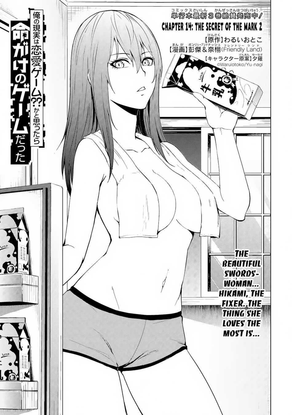Page 2 of Chapter 14.1