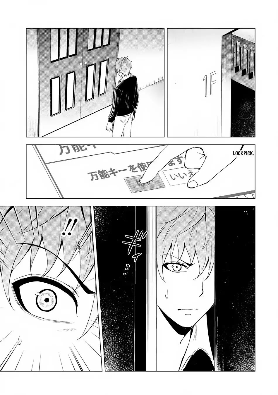 Page 5 of Chapter 17.2