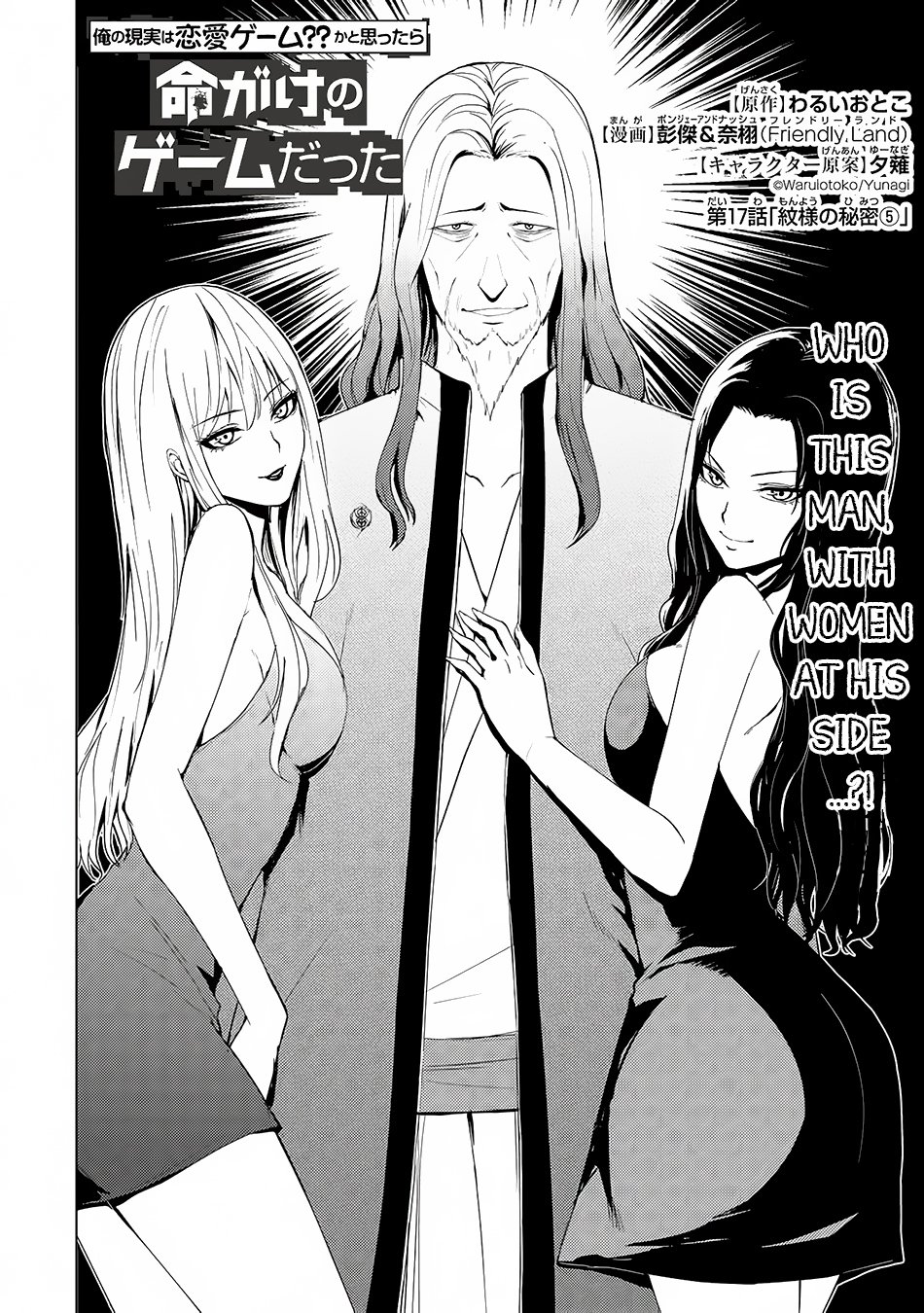 Page 3 of Chapter 17.1