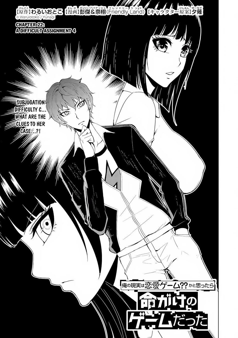 Page 2 of Chapter 22.1
