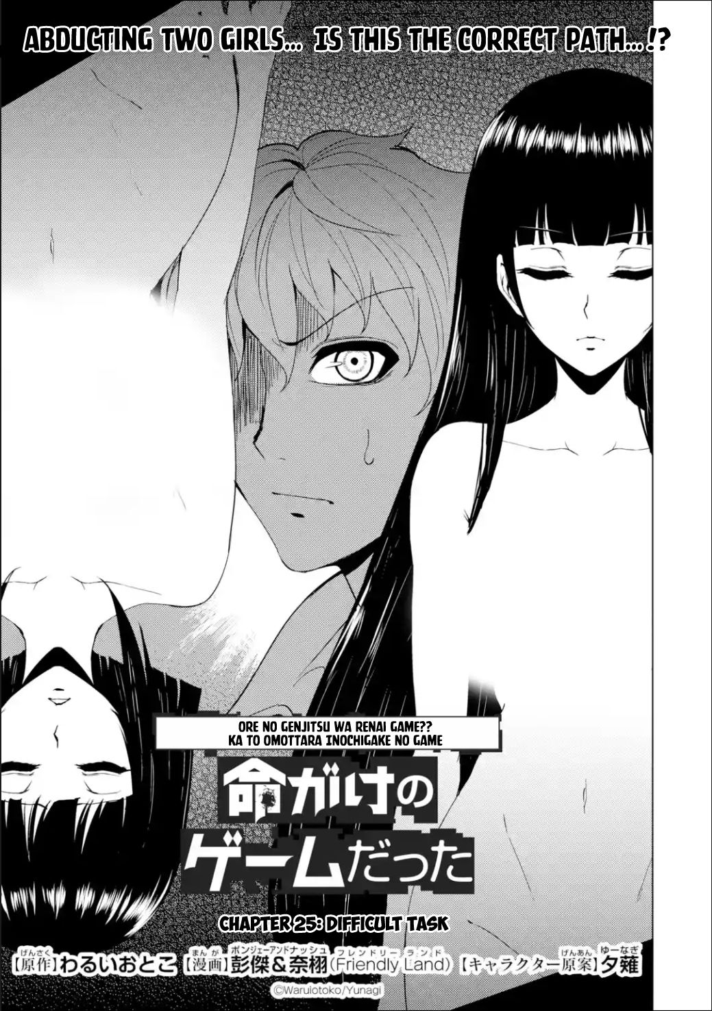 Page 2 of Chapter 25.1