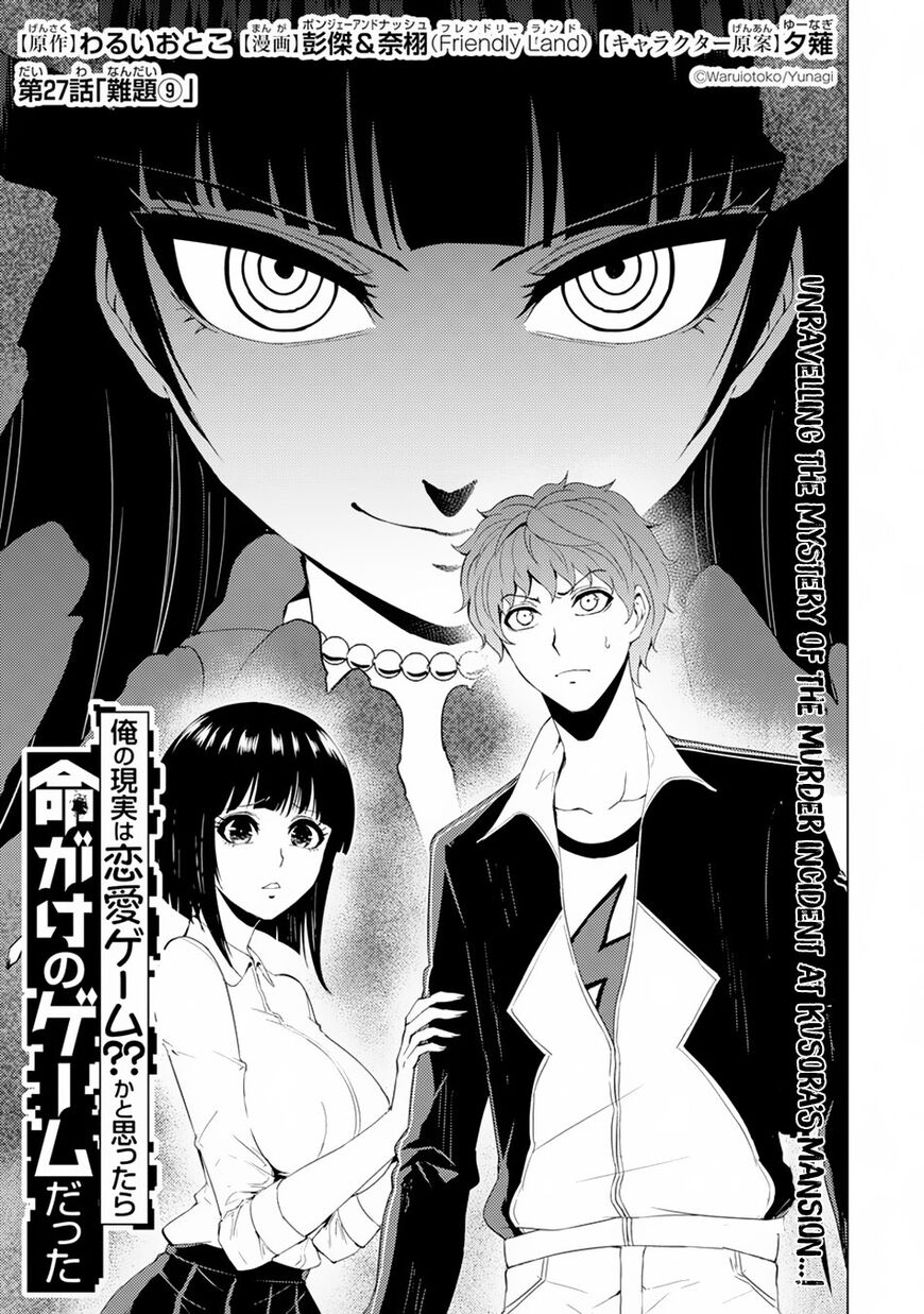 Page 1 of Chapter 27.1
