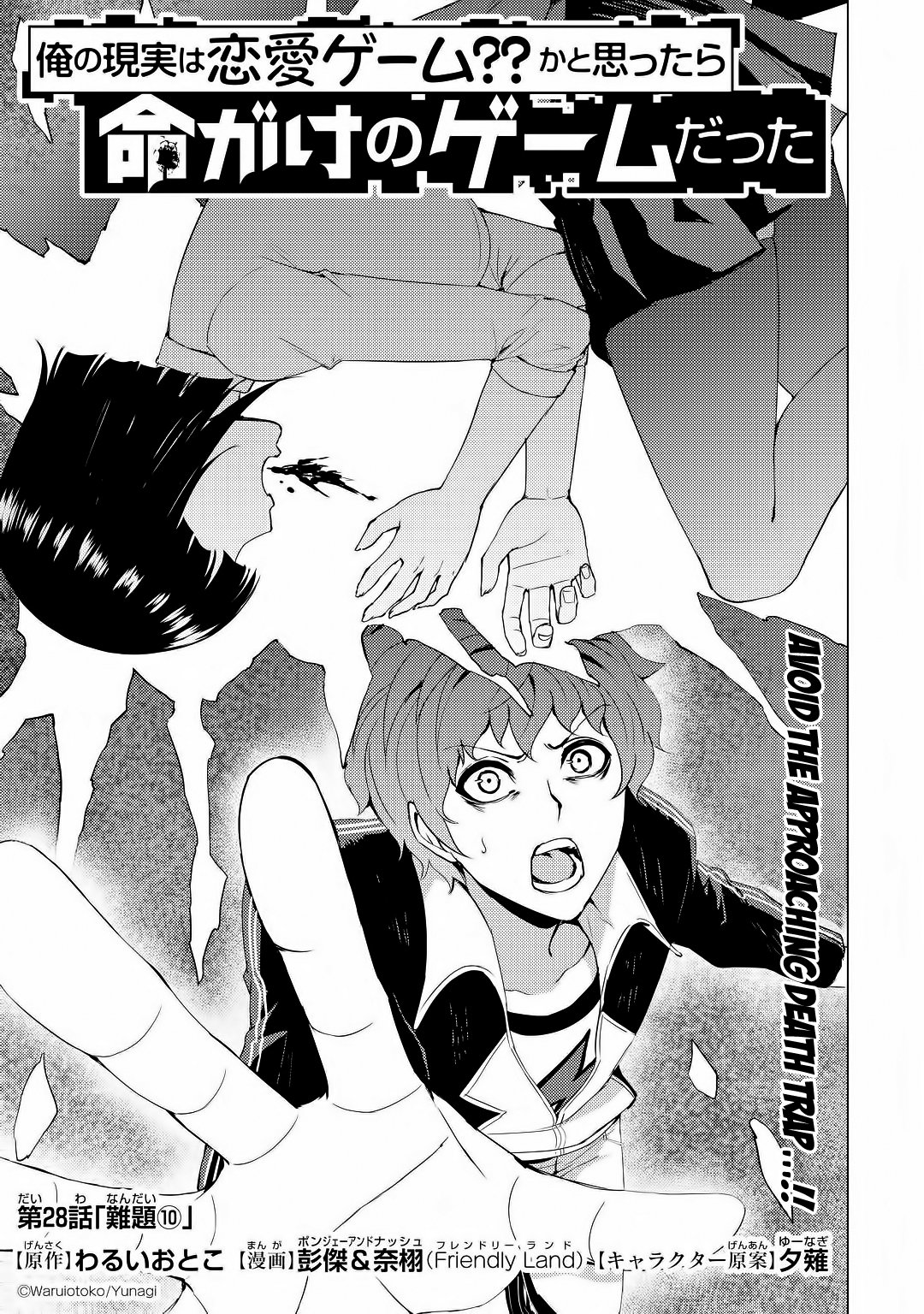 Page 2 of Chapter 28.1