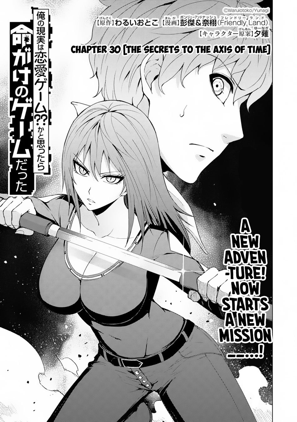 Page 2 of Chapter 30.1