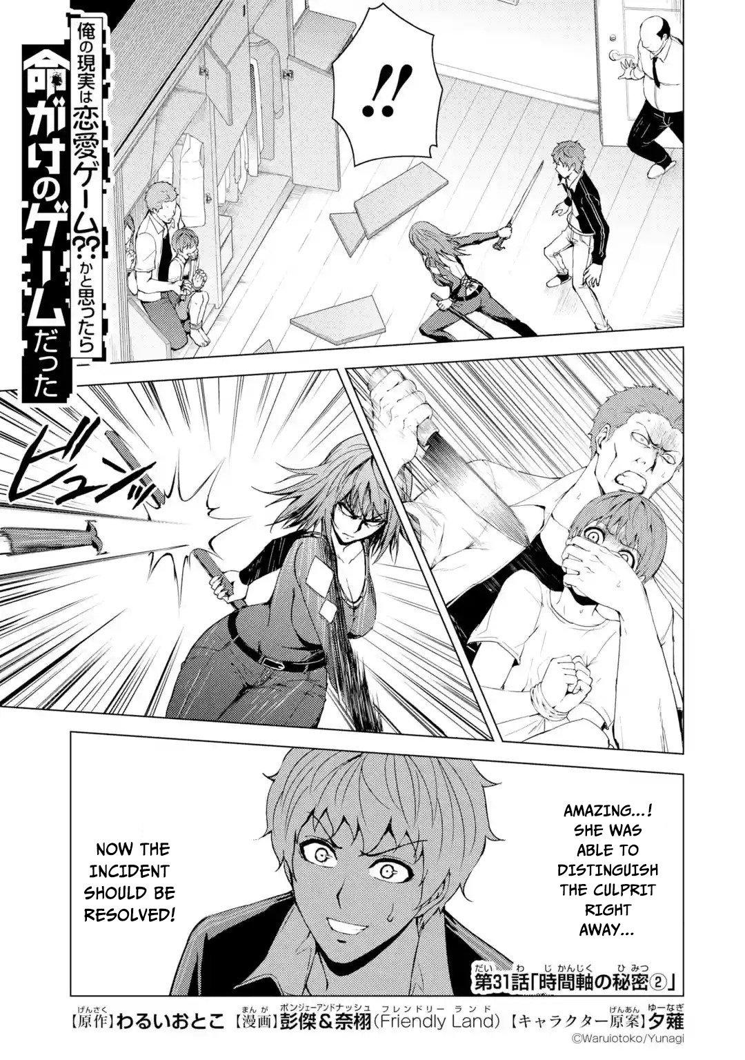 Page 2 of Chapter 31.1