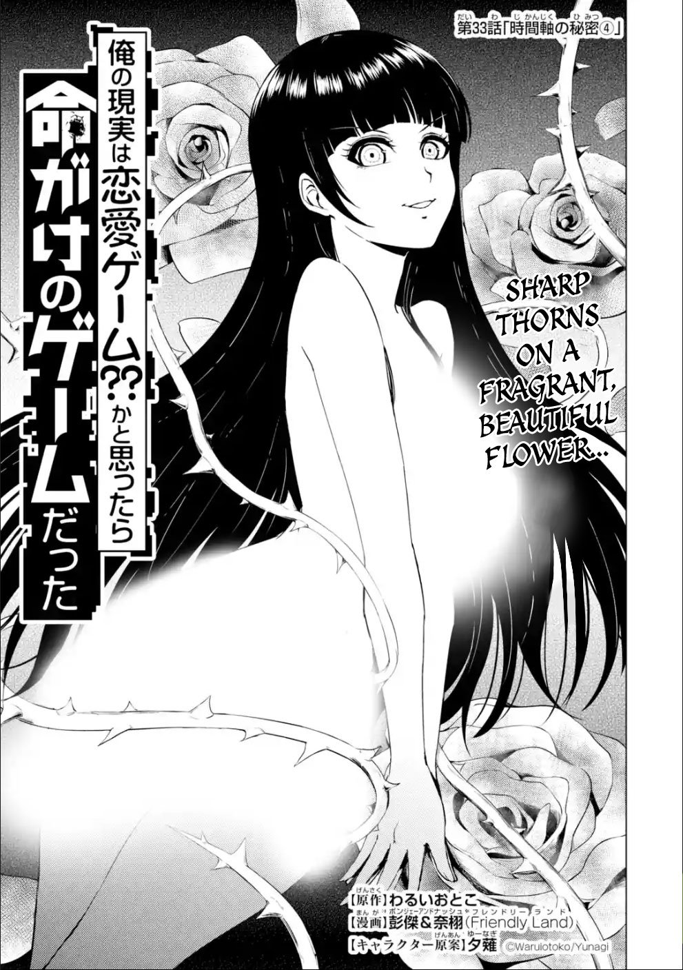 Page 2 of Chapter 33