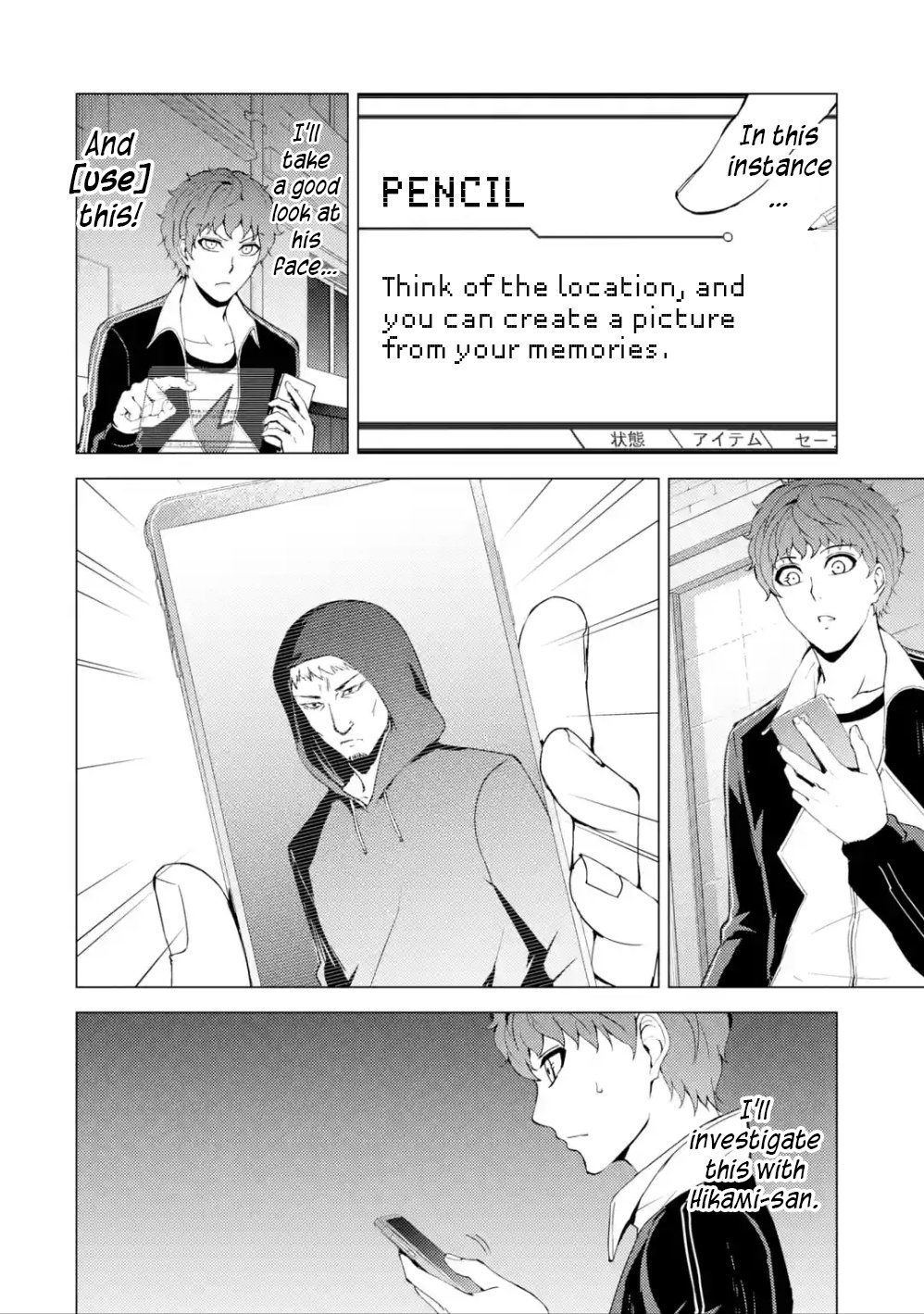 Page 47 of Chapter 37