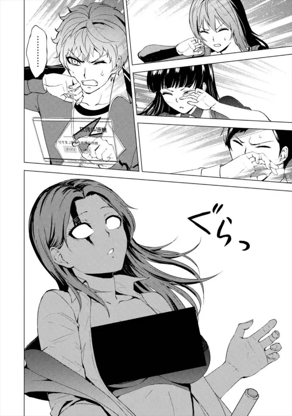 Page 39 of Chapter 43