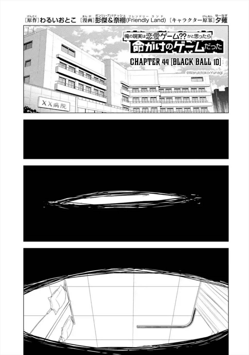 Page 4 of Chapter 44