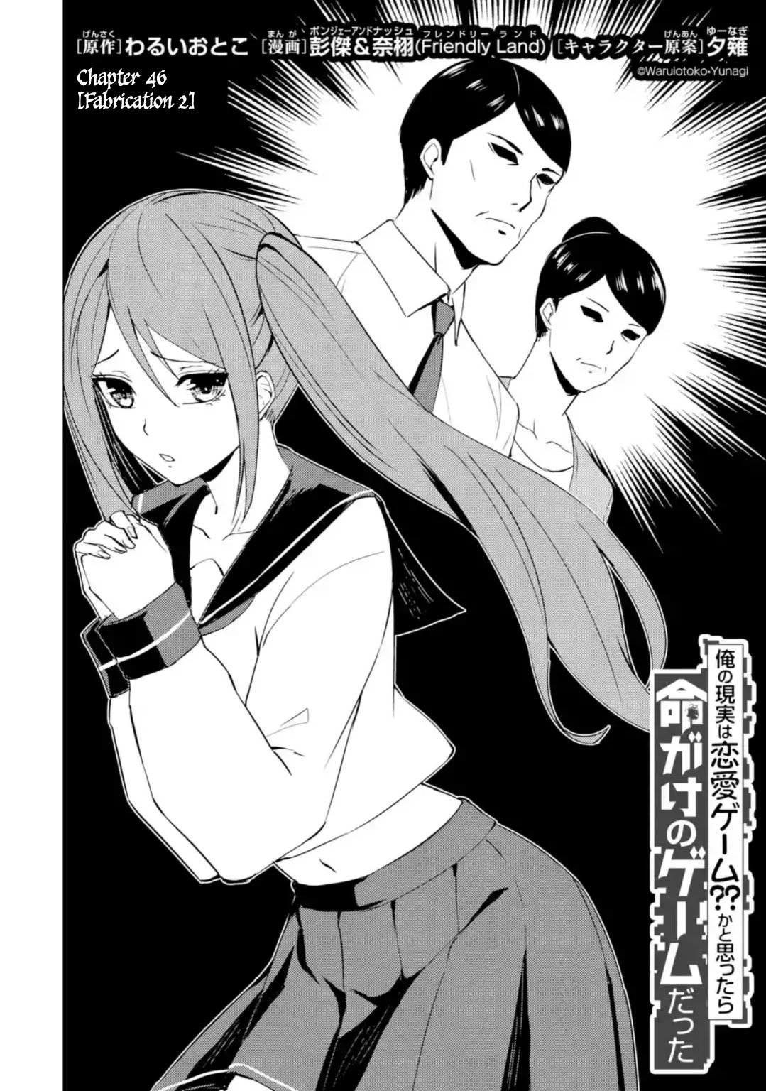 Page 3 of Chapter 46