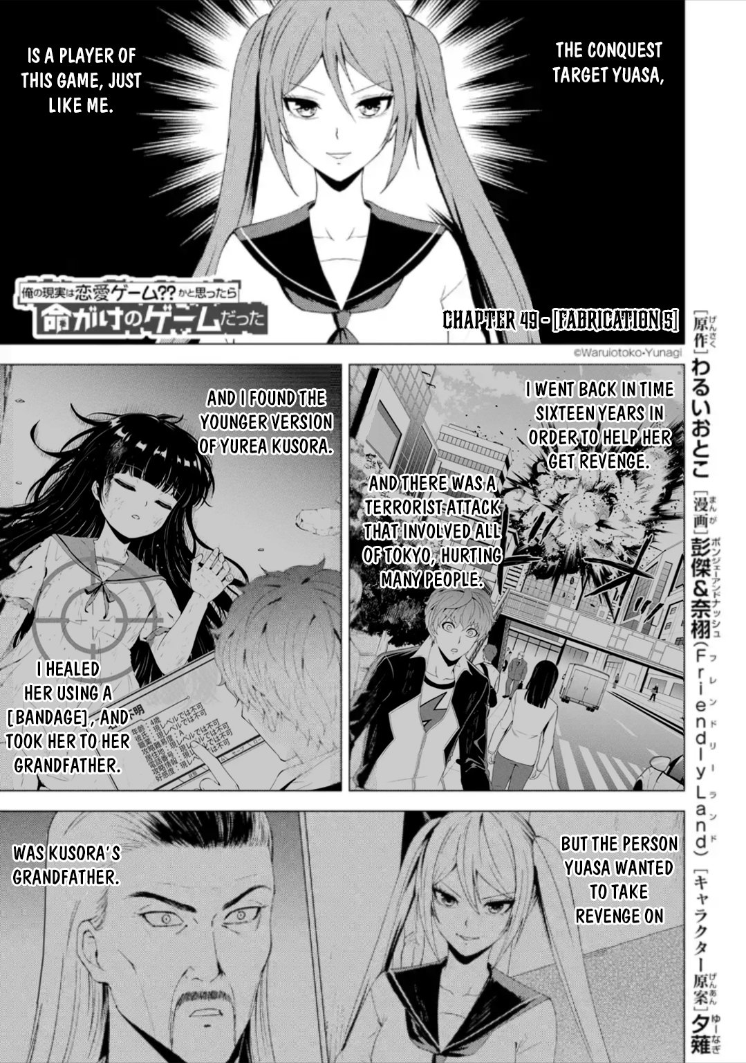 Page 2 of Chapter 49