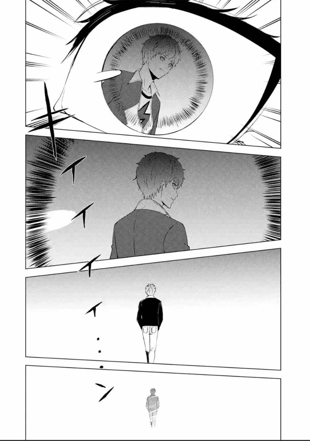 Page 12 of Chapter 51