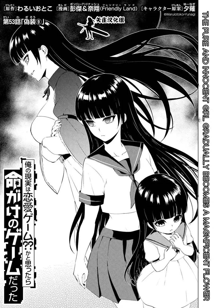 Page 1 of Chapter 53.1