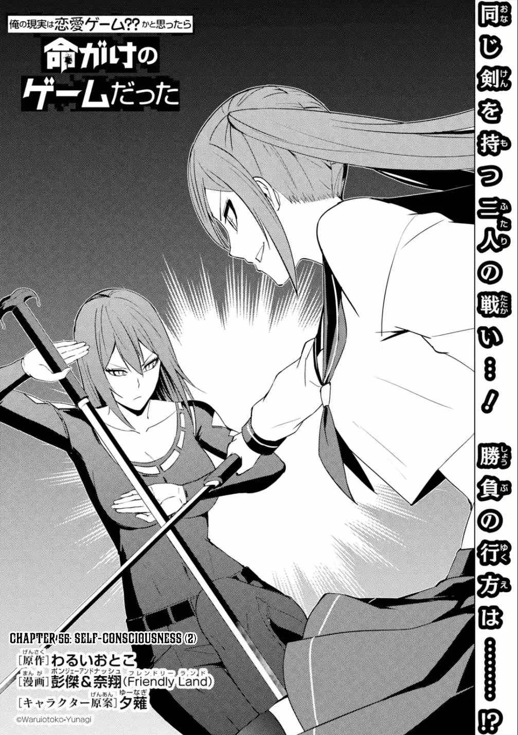 Page 2 of Chapter 56.1