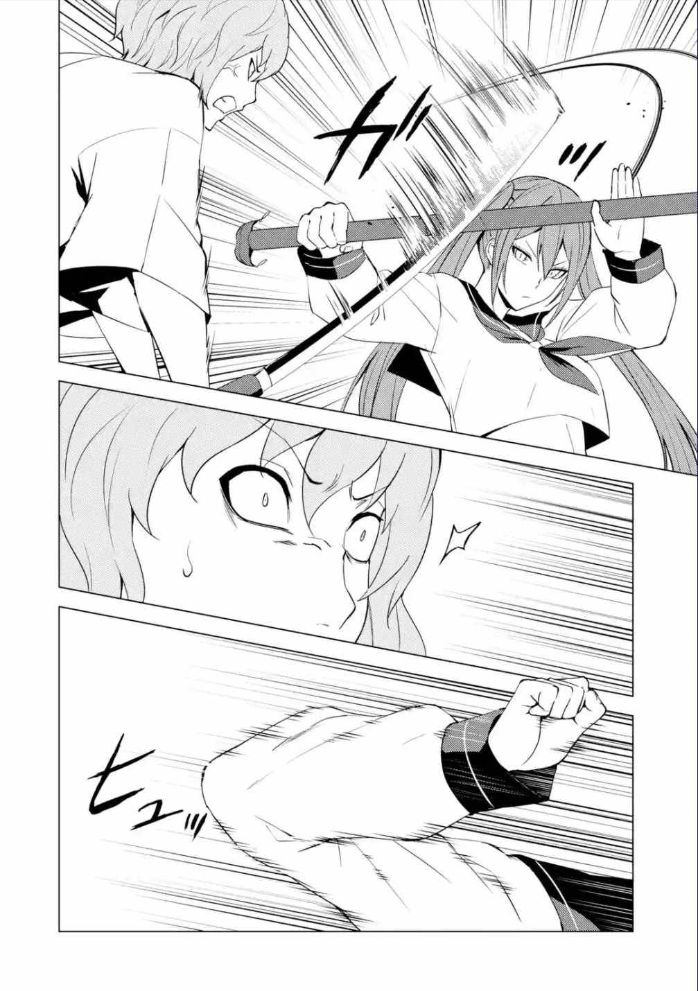 Page 23 of Chapter 56.1