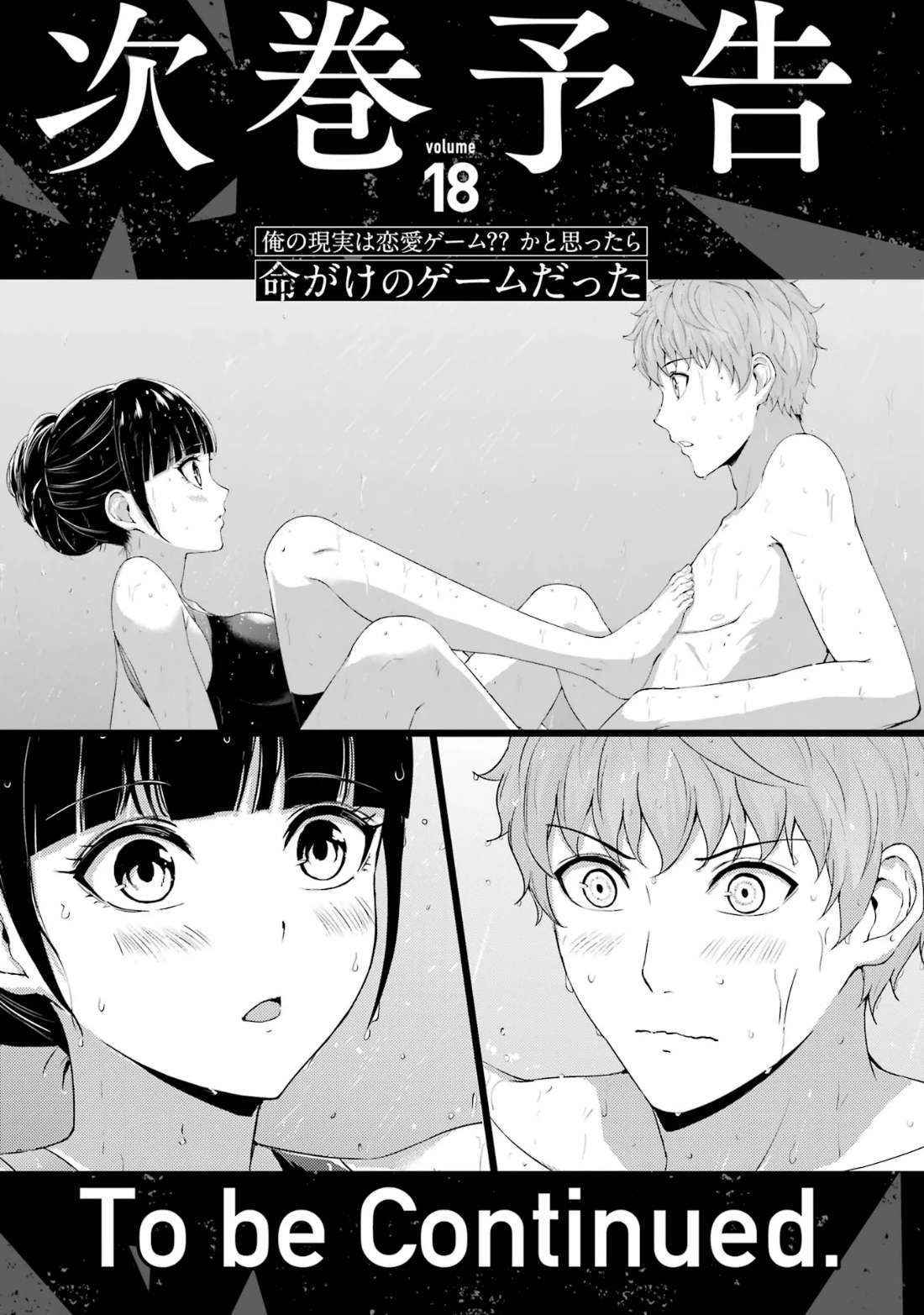 Page 25 of Chapter 68.2