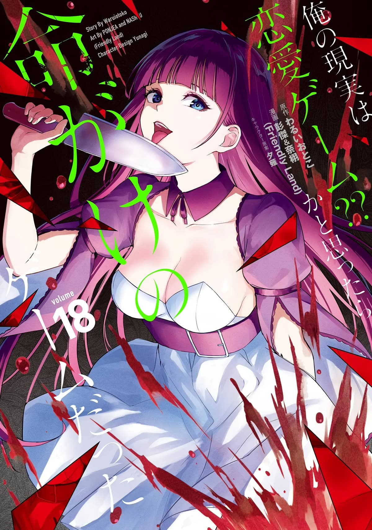 Page 1 of Chapter 69