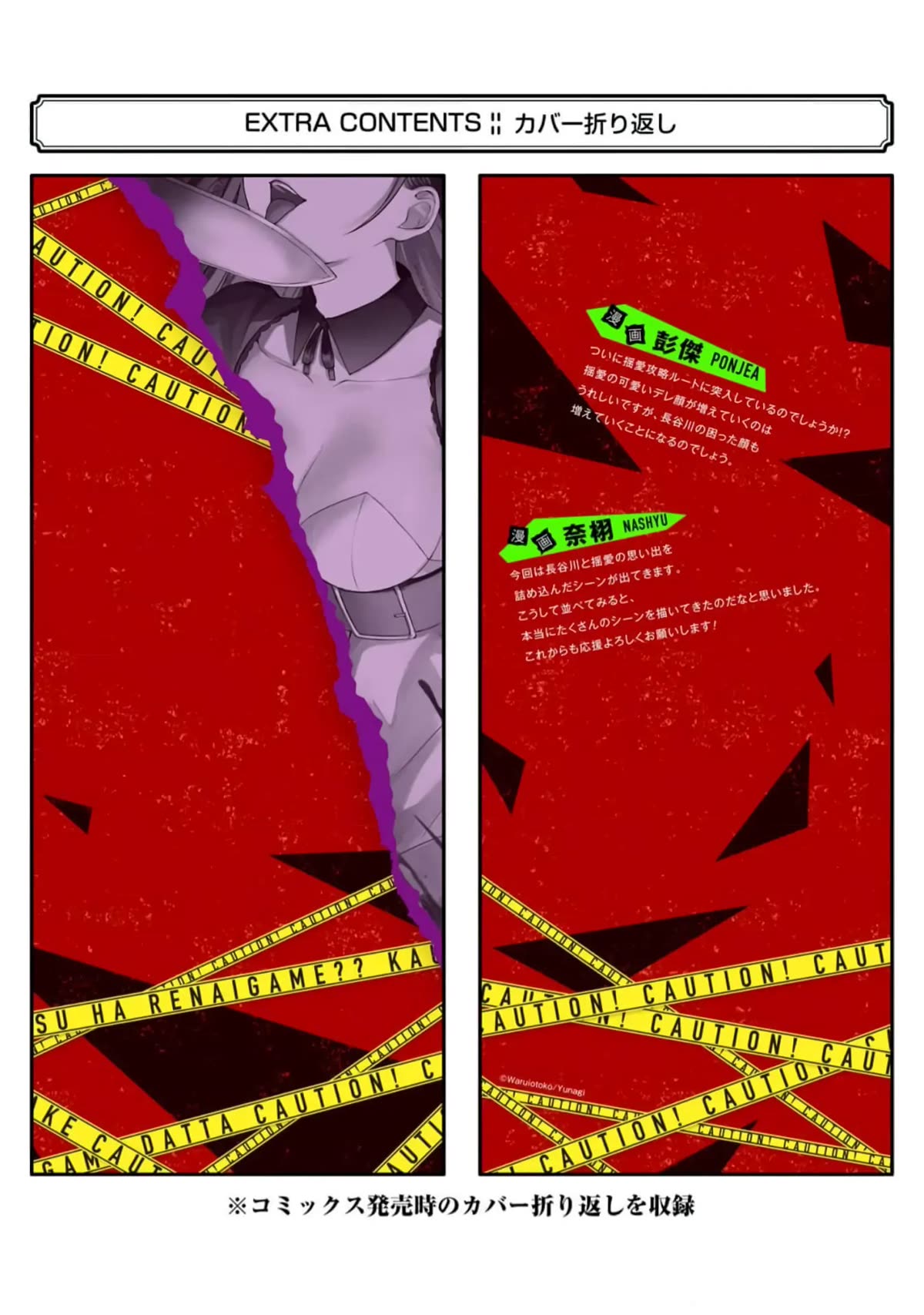 Page 47 of Chapter 72
