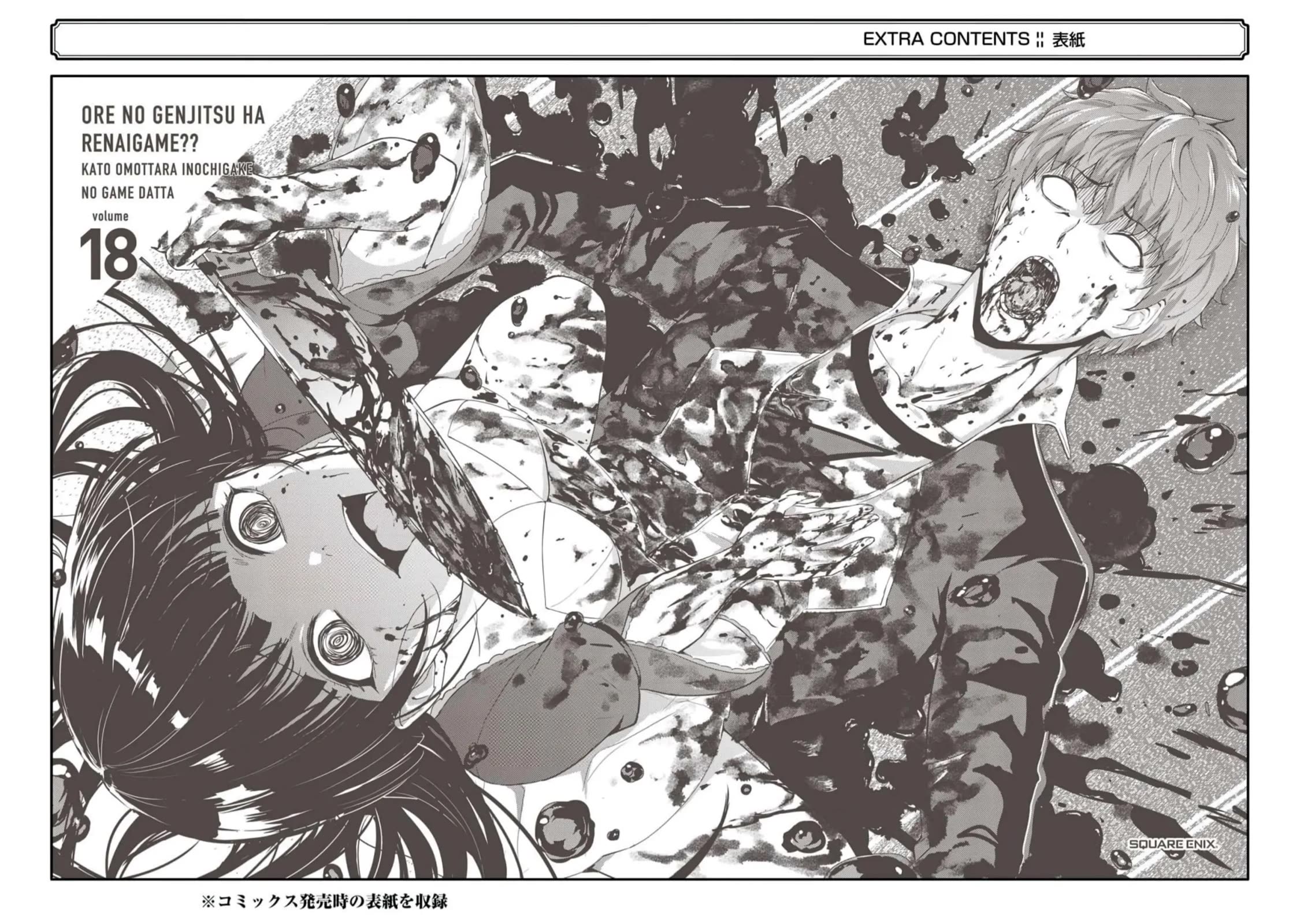 Page 48 of Chapter 72