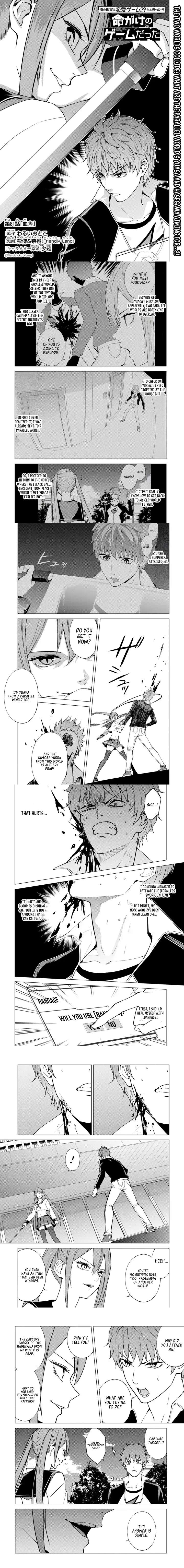 Page 1 of Chapter 81