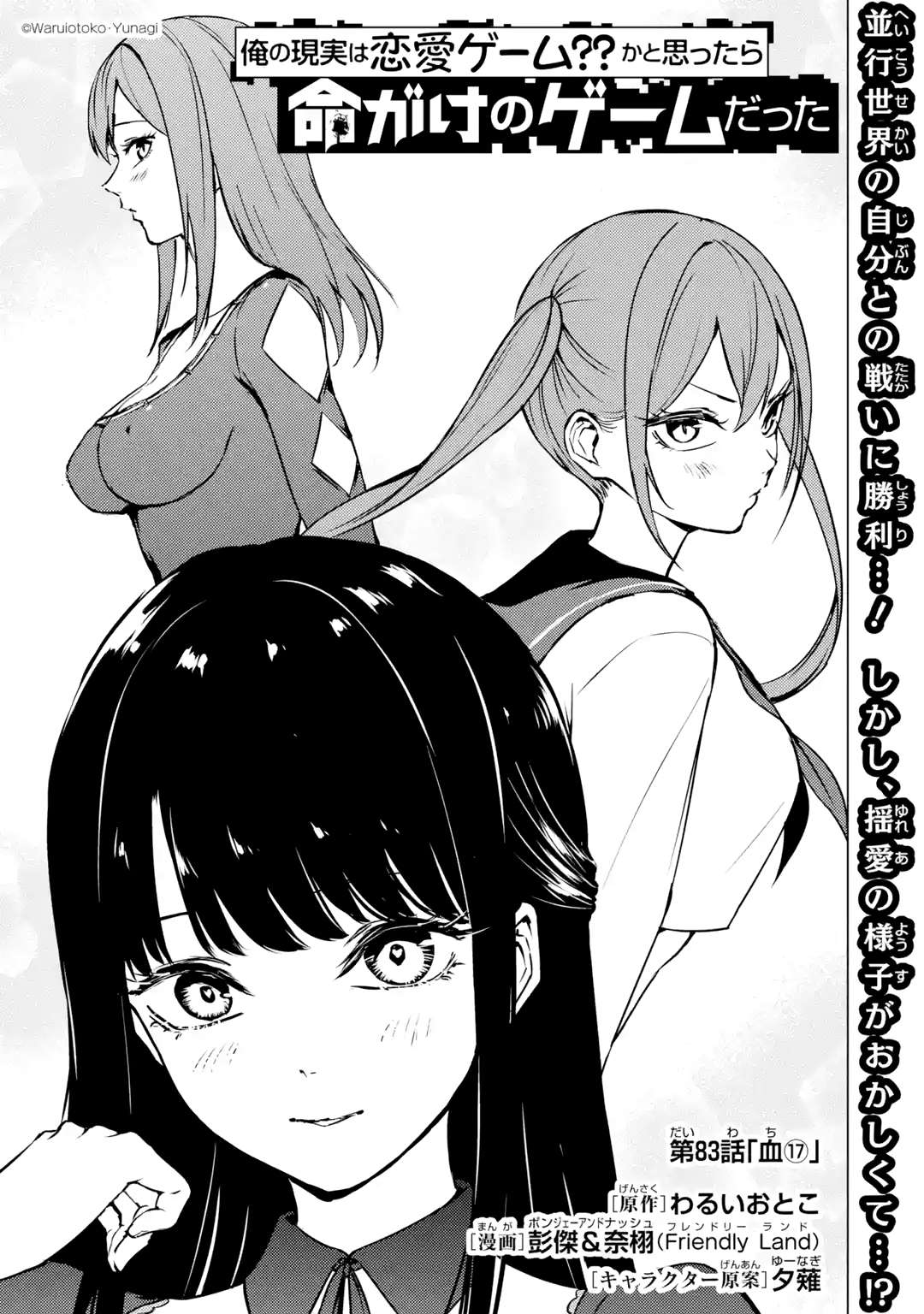 Page 2 of Chapter 83.1