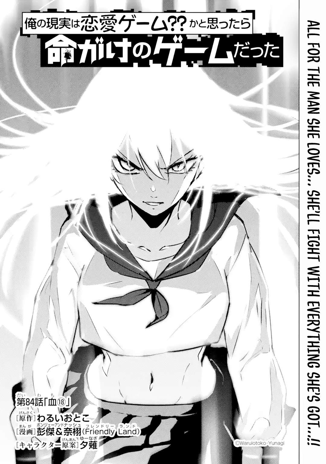 Page 1 of Chapter 84.1