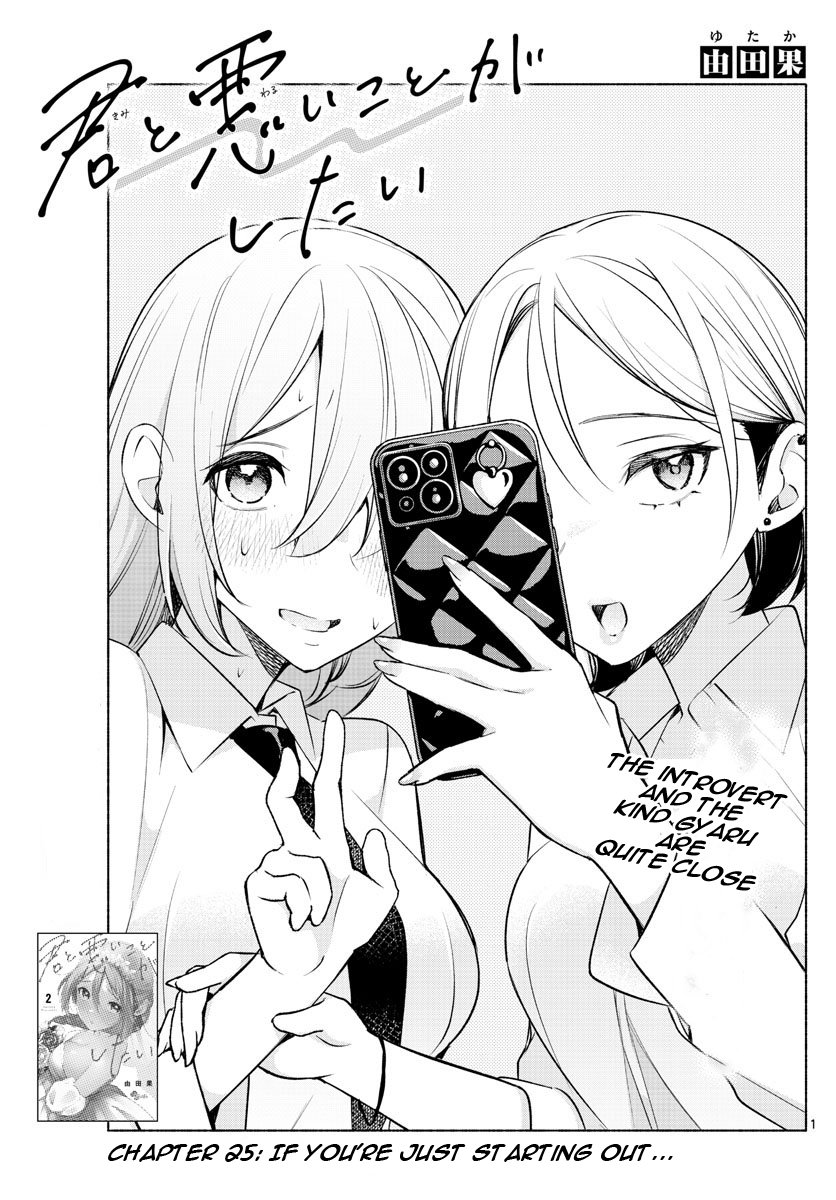 Page 1 of Chapter 25