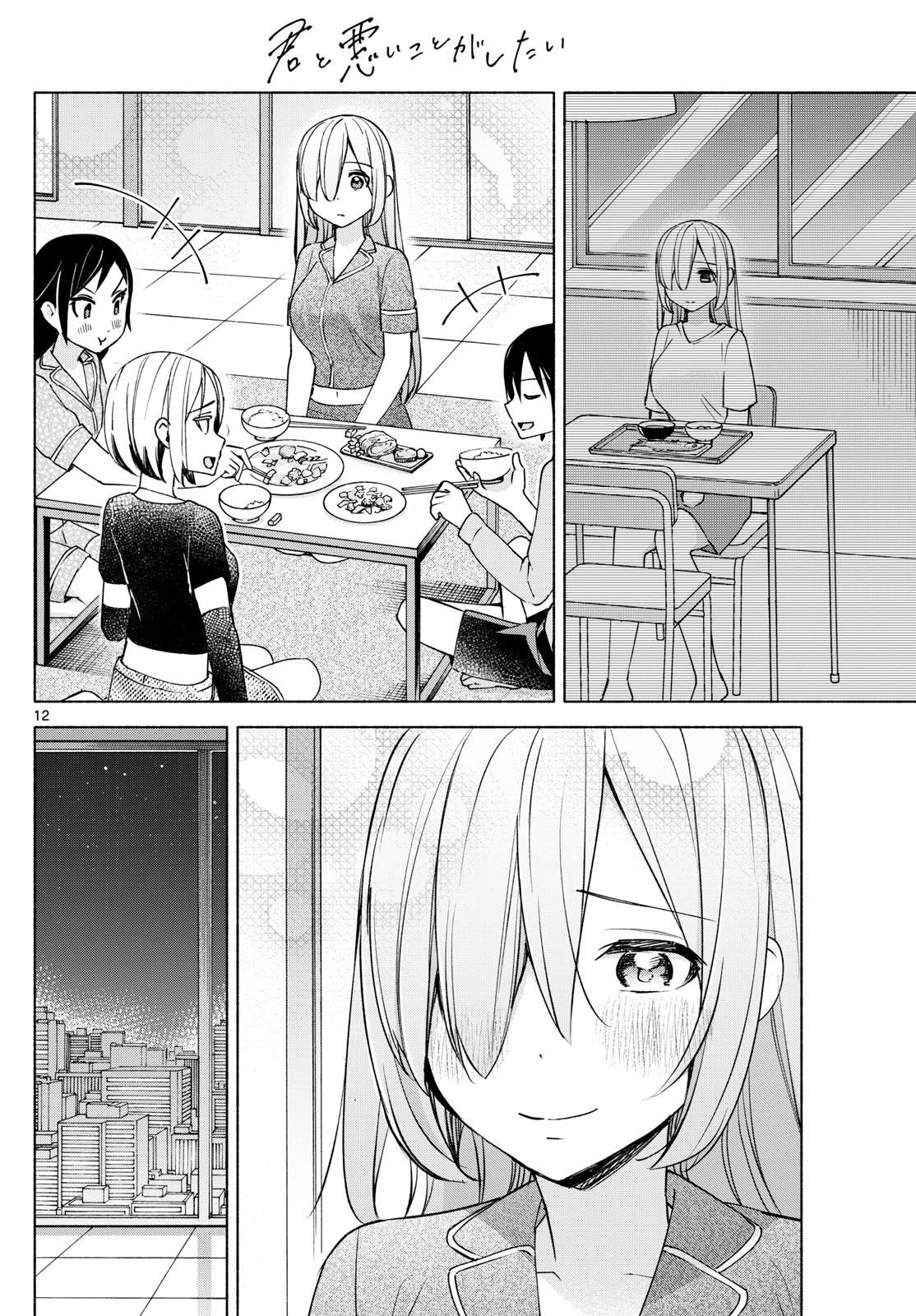 Page 12 of Chapter 32