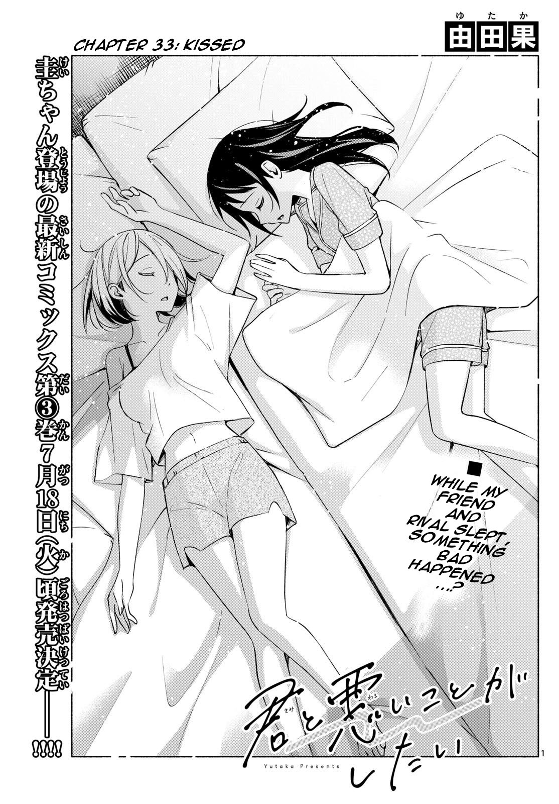 Page 1 of Chapter 33