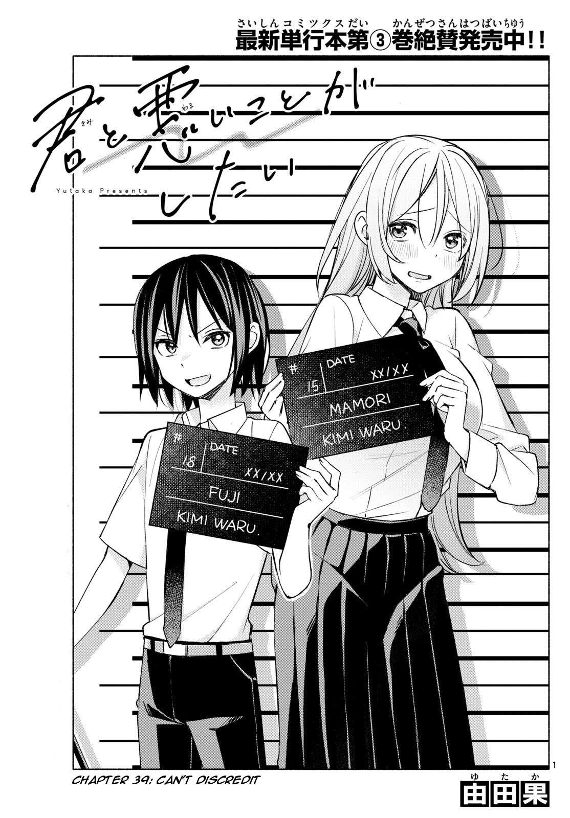 Page 1 of Chapter 39