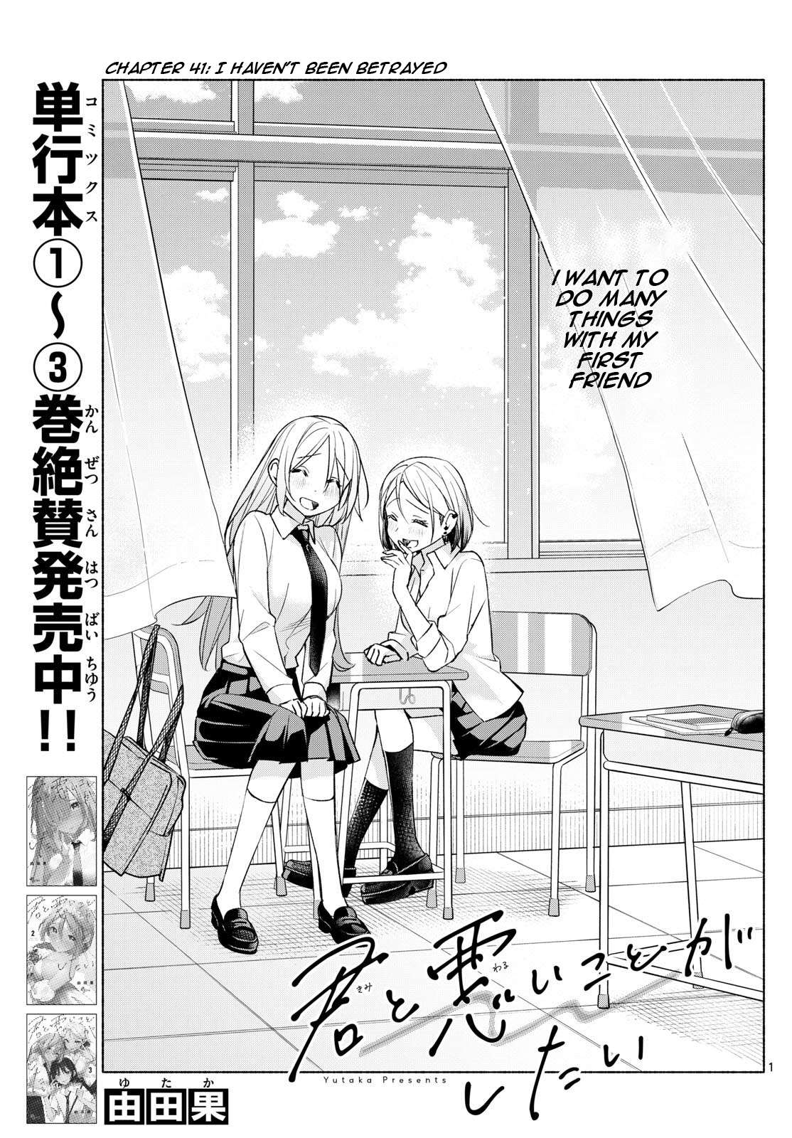 Page 1 of Chapter 41