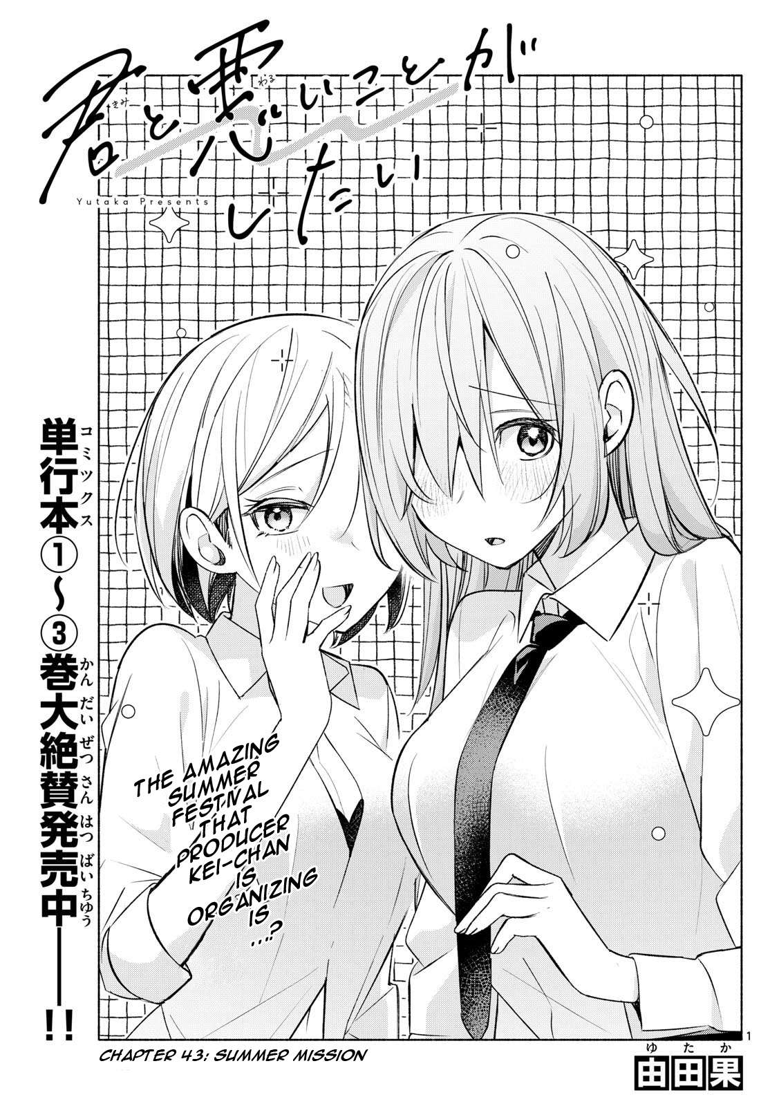 Page 1 of Chapter 43