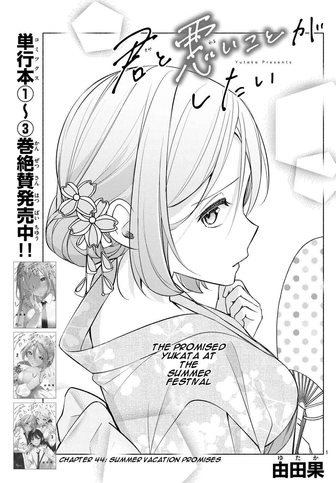 Page 1 of Chapter 44