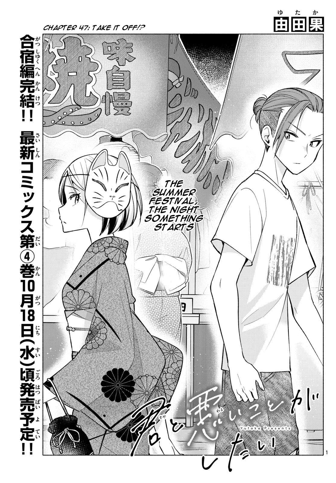 Page 1 of Chapter 47
