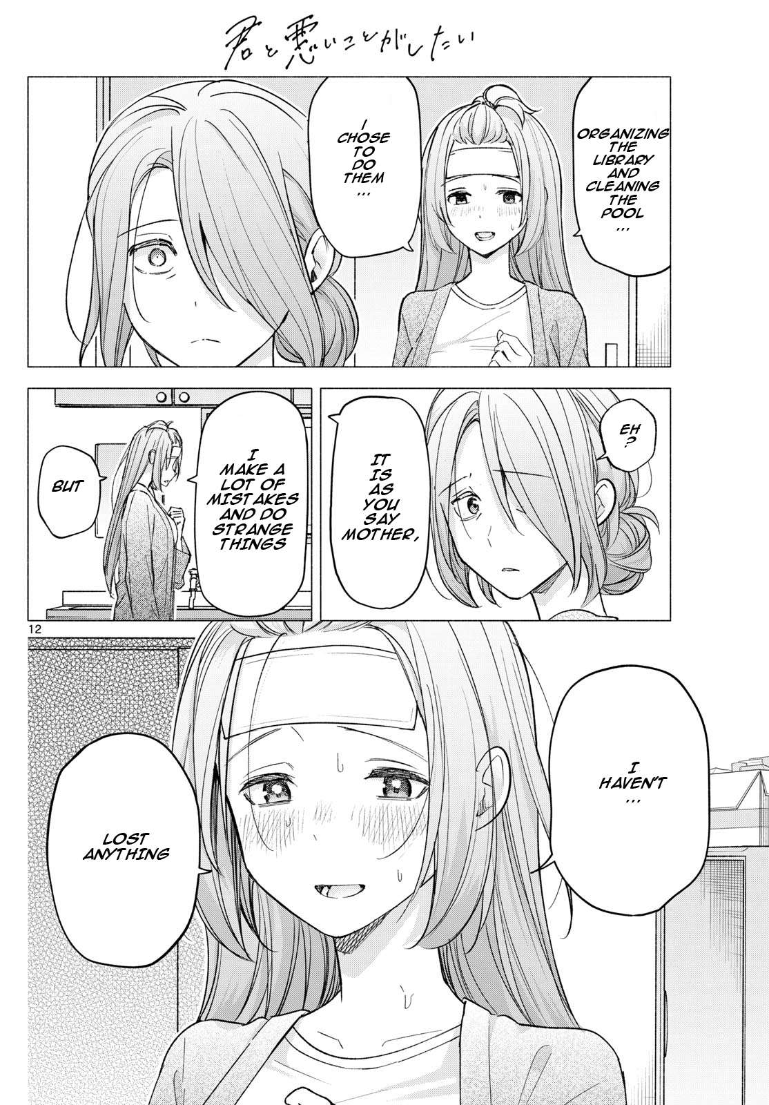 Page 12 of Chapter 58