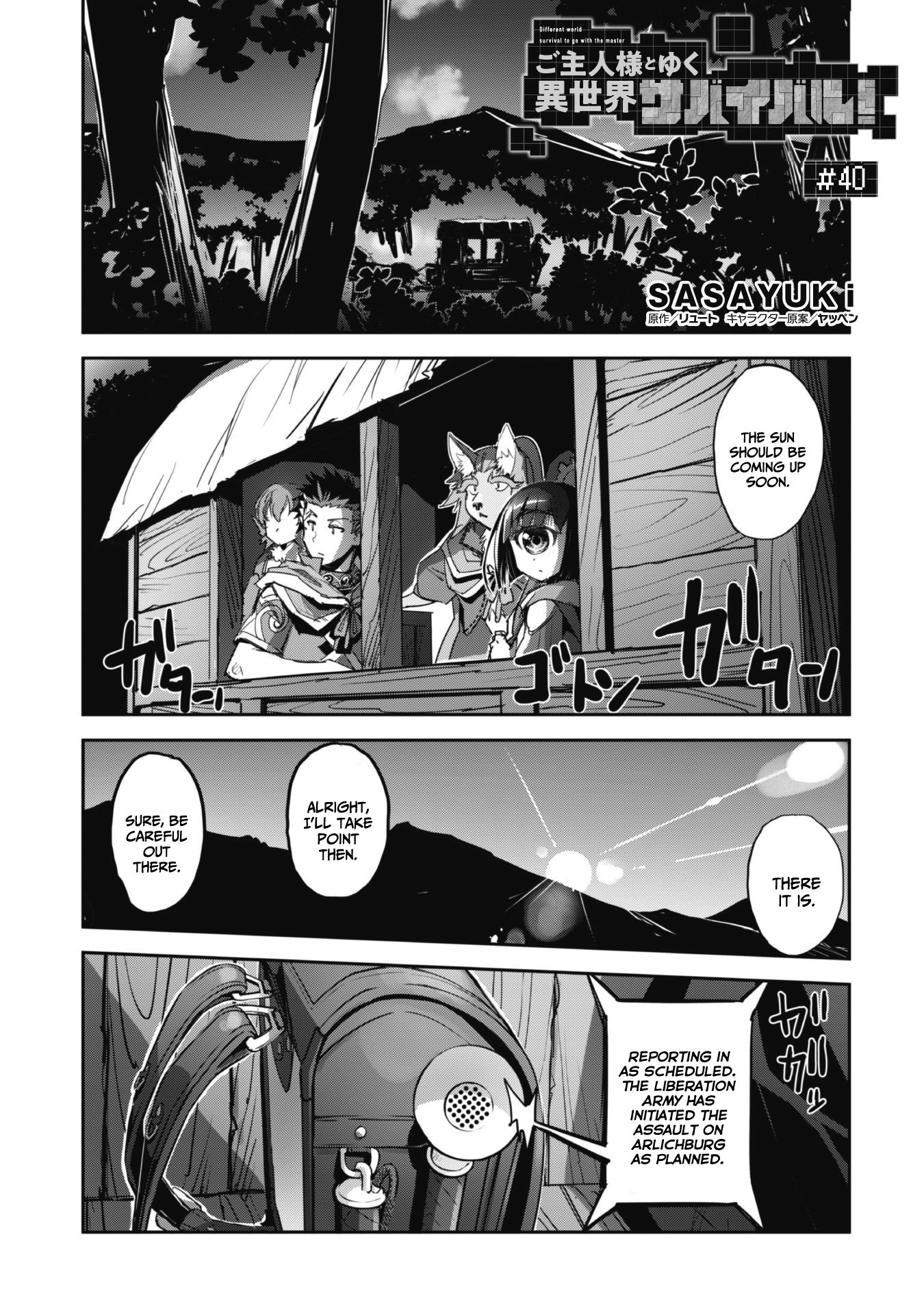 Page 3 of Chapter 40