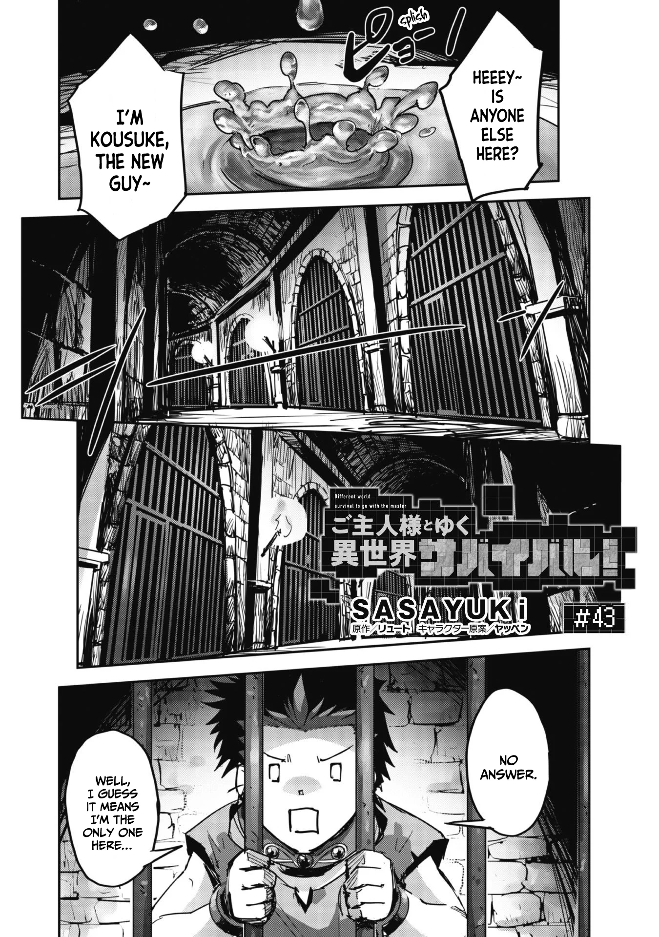 Page 3 of Chapter 43