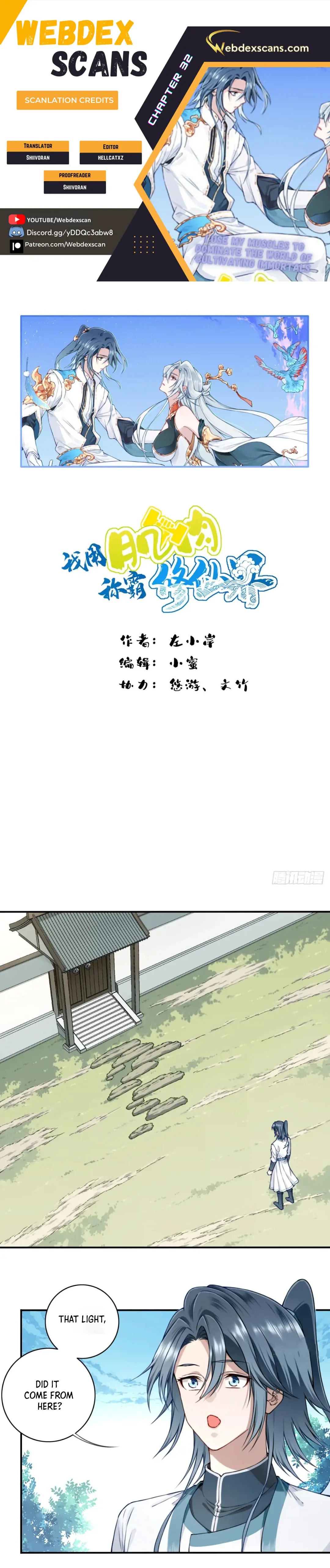 Page 1 of Chapter 32