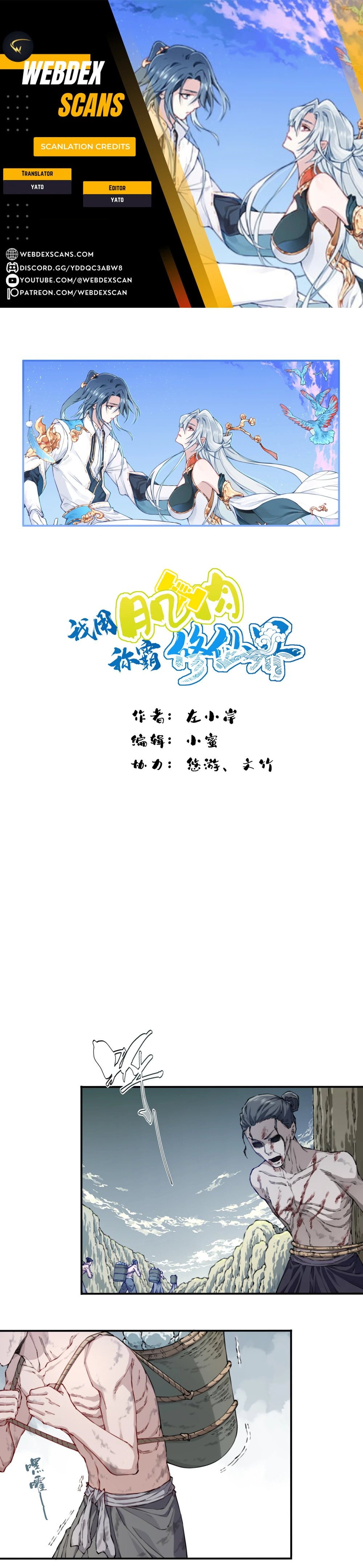 Page 1 of Chapter 76